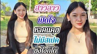 สาวเดียร์ สาวโสดหน้าใหม่เปิดใจครั้งแรกแล้วหนุ่มๆว่าไง..#สาวบุนเปี่ยง️ 20 พฤศจิกายน ค.ศ. 2024