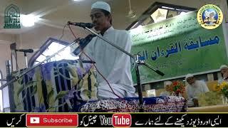 Mo Hammad Kavi Tadweer  Musabaqul Quraanil Karim Darul Uloom Falah E Darain Tadkeshwar 28/05/2013