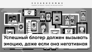 Как правильно реагировать на хейт в интернете? Совет от блогера-миллионника