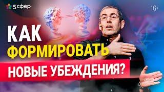 Как сформировать новые убеждения: пошаговый план.  #коучинг #ограничивающиеубеждения