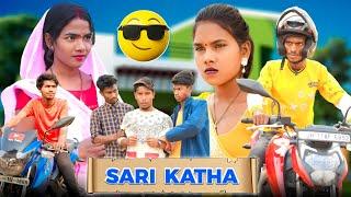 SARI KATHA | AshoNil Likee | Ashok Ponda , Anil Ponda | JHALKI FULMUNI PINKY |