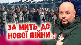 Велике тренування перед новою війною: навіщо Кім відправив свої війська до Росії?