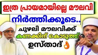 മരിച്ച മഹാന്മാരെ വിളിച്ചാൽ ആ സ്ഥലം അമ്പലവും വിളിച്ചയാൾ സ്വാമിയുമാണെത്രെ!! Jaleel Rahmani | Chuzhali