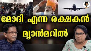 നരേന്ദ്ര ഭാരതം ? | T G MOHANDAS |