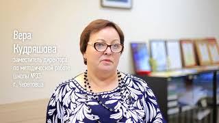 МБОУ "Гимназия № 8" г  Череповец