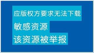 敏感资源下载器 比特彗星全功能解锁豪华版