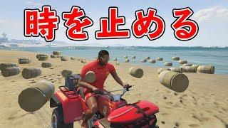 【GTA5】時を止めて市民にいたずらする！