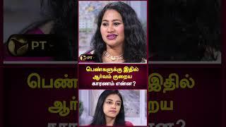 Anbudan Nalam | PT Prime | Pregnancy | Mental Health