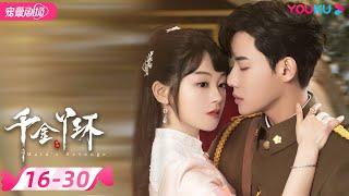 ENGSUB【FULL】千金丫环 Maid's Revenge EP16-30合集 | 千金沦为丫环与霸道督军的爱恨情仇 | 陈芳彤/代高政/魏天浩 | 民国爱情 | YOUKU ROMANCE