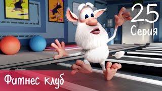 Booba - Fitness Club - Episode 25 - Cartoon for kids