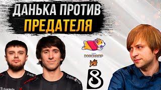 НС смотрит игру B8 vs DogChamp | DPC 2023: S3 | Северная Америка