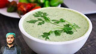 Dahi Pudina Chutney [ Mint Yogurt Dip Sauce ]