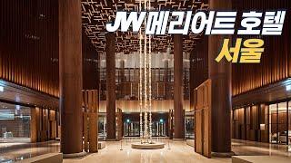 JW 메리어트 호텔  / JW Marriott Hotel & Central City Duty Free Shop Slide show / 건축사진 4K 슬라이드쇼