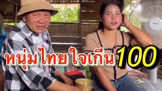 หนุ่มไทยใจเกิน 100 หนทางไม่ใช่อุปสรรค 2000 กว่ากิโลตามหาหัวใจ ￼