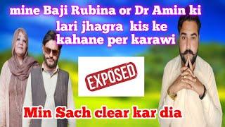 mine rubina baji or Dr Amin lari kis Kay khane pa karwai exposed , sikandar ayaz Daily vlog