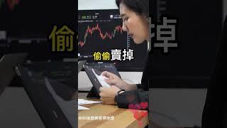 美聯儲降息當天美股崩盤，拋棄美股保美債？  #賺錢 #財富自由 #90後創業家掃地僧 #投資#股票 #shorts #掃地僧  #財富  #熱門 #理財