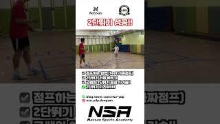 줄넘기 2단뛰기 성공!! #생활체육 #줄넘기 #NSA #낫소스포츠아카데미 #NSA당산점 #nassau #낫소 #숏츠 #shorts