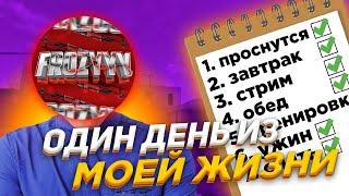 ОДИН ДЕНЬ ИЗ ЖИЗНИ froZyyyПРОСПАЛ ШКОЛУ?СПИСЫВАЕТ ДЗ?!