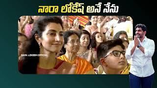 నారా లోకేష్ అనే నేను | AP Minister Nara Lokesh Oath Taking Ceremony #naralokeshformangalagiri