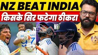  #IndVsNz New Zealand beat India In First Test match | Batters Ke Baad Bowlers Bhi Fail Hogaye