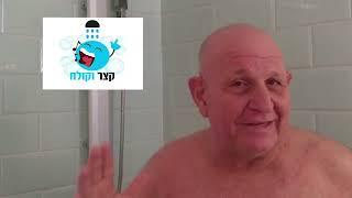 קצר וקולח