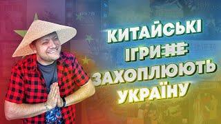 Як Купити Настільні Ігри В КитаЇ