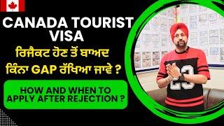 what to do after Canada tourist visa rejection ?