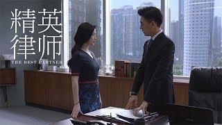 《精英律師》精彩CUT   罗槟没有替栗娜维护权益  栗娜跑罗槟面前生气发飙