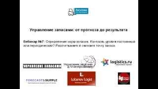 Что такое управление запасами компании?