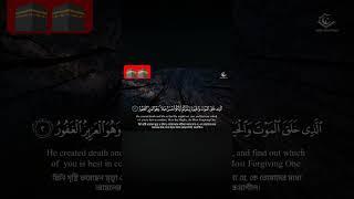 Surah Rahman #Islamic short video  onnorokom