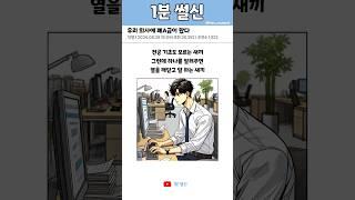 우리 회사에 폐A급이 왔다