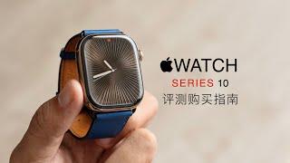 Apple Watch Series 10 Review