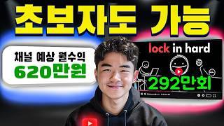 초등학생도 그릴 수 있는 그림으로 돈을 복사하는 역대급 영상 따라 만들기 (100% 무료)