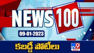 News 100 | Top News Stories | 09 -01-2023 - TV9