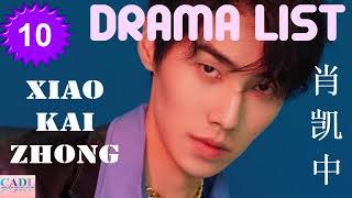 肖凯中 Xiao Kai Zhong | Drama List | Xiao Kaizhong 's all 10 dramas | CADL