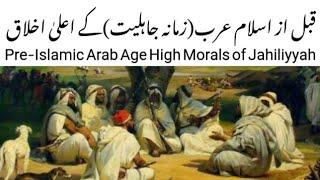 Arabia Before Islam in urdu/hindi || History of Arab before Islam || Arab history