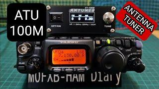 NEW - ATU-100M Antenna Tuner QRP SETTINGS