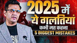 5 BIGGEST MISTAKES of 2024 | Change your life in 2025 | Sonu Sharma