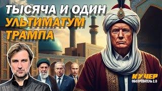 Трус или стратег? Что дали миру сделки Трампа. Путин помогает Зеленскому. Диверсия "Союзмультфильма"