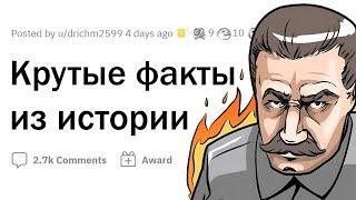 Эти ИСТОРИЧЕСКИЕ СОБЫТИЯ происходили в одно время. НЕ ВЕРИТСЯ!