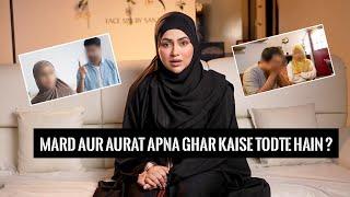 Mard aur aurat apna ghar kaise todte hai