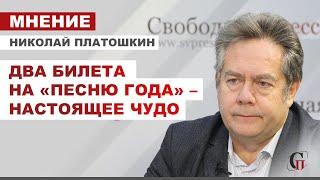 НИКОЛАЙ ПЛАТОШКИН: О новом годе. С любовью из детства. ДВА БИЛЕТА НА «Песню года» — НАСТОЯЩЕЕ ЧУДО