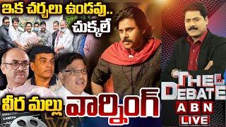 LIVE: వీర మల్లు వార్నింగ్ || AP Deputy CM Pawan kalyan Serious On Tollywood || THE DEBATE || ABN