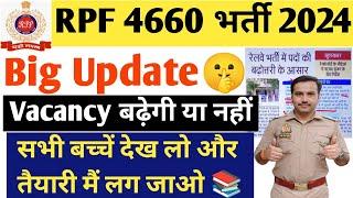 RPF CONSTABLE SI 4660 भर्ती 2024|Vacancy बढ़ने के आसार देख लो| Exam कब तक होगा|Rpf Exam Date 2024