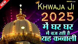 Khwaja Ki Kavvali 2025  Khwaja Garib Nawaz  Superhit kavvali Ajmer Sharif ️ New Kavvali 2025