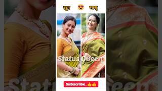 star pravah serial सासू सून || #starpravah #marathiserial #marathisong #song