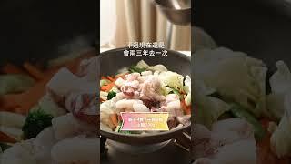 強棒雜燴湯，年後清冰箱料理| 日本男子的家庭料理 TASTY NOTE