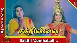 Sakthi Vandhaladi Song |Shakthi Leelai Tamil Movie Songs|Gemini Ganeshan|Jayalalitha |Pyramid Music