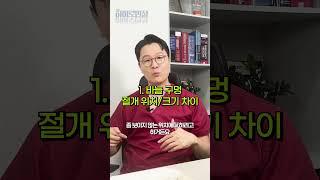 람스로 하는 재수술 !!! (어떤차이가 있을까?) #람스 #람스hero #지방흡입 #지방추출주사 #365mc