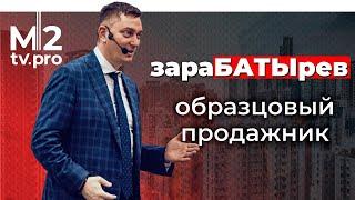 Образцовый вариант продажи услуги риэлтора. Как продавать без навязывания? Главный секрет продаж